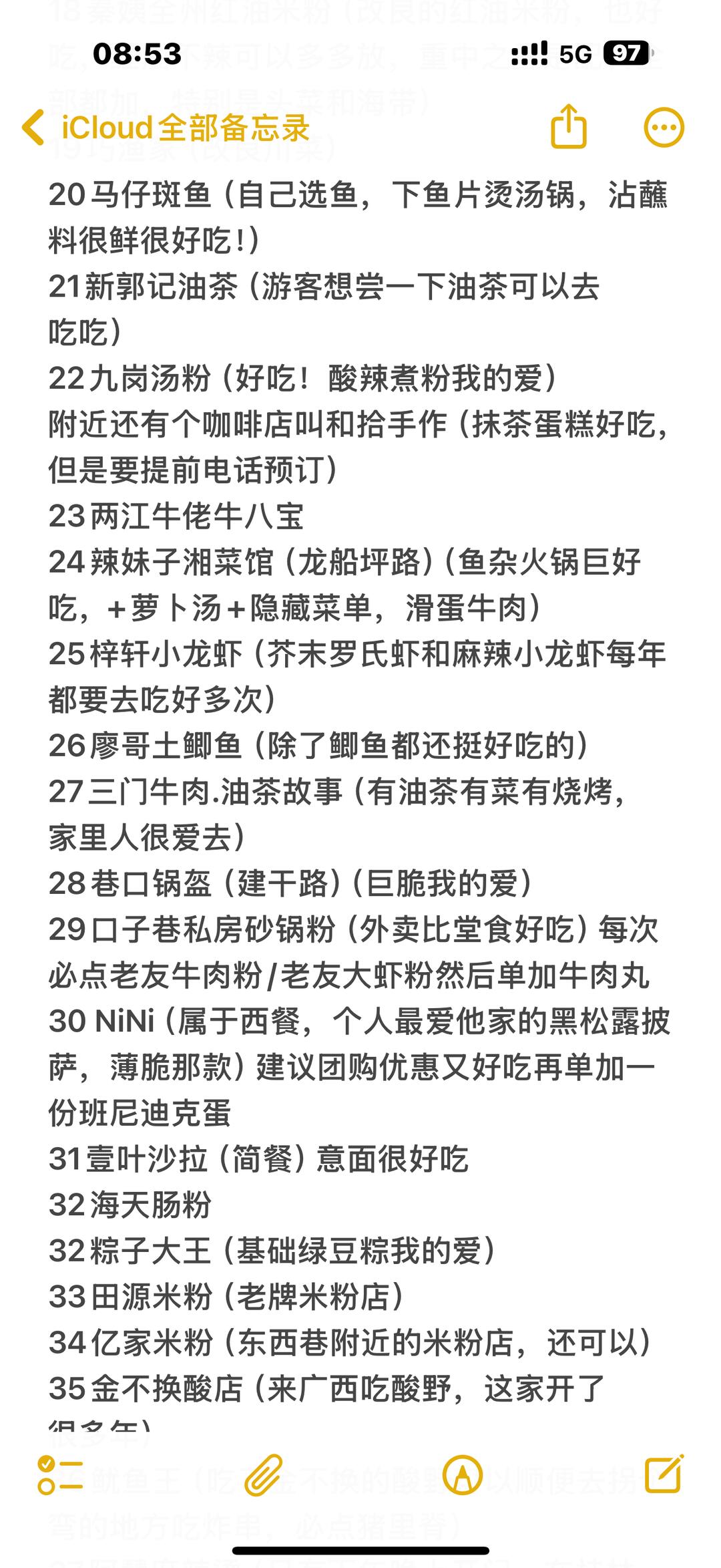 桂林本地米粉与餐厅清单