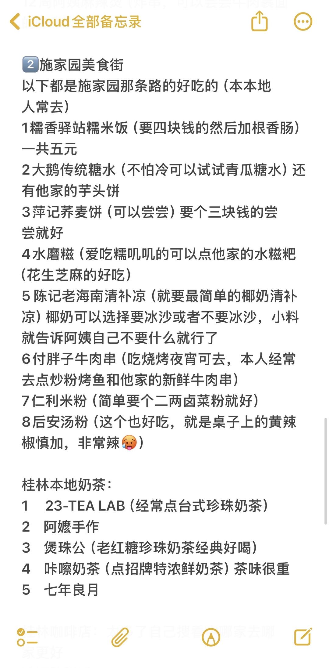 桂林本地正餐清单